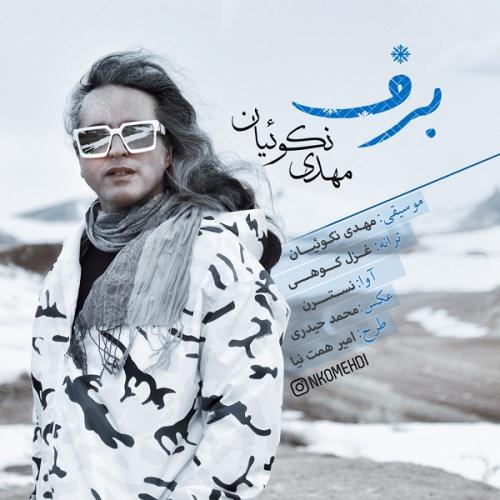 دانلود آهنگ برف مهدی نکوئیان